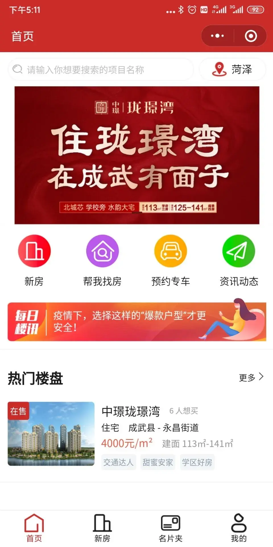 天玑云客“线上售楼处”，让您“不出门，选好房” - 知乎