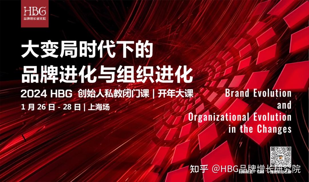 立即報名2024hbg品牌遊學字節跳動30位頭部企業創始人閉門參與2024hbg