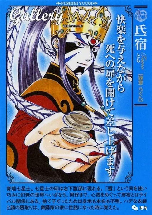 亢宿星神无敌钻头亢金龙
