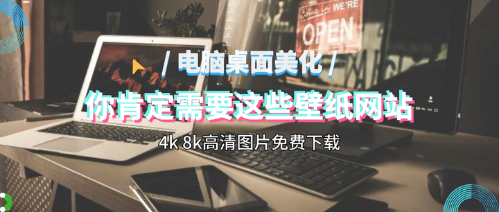 这些4k 8k超高清壁纸网站 请收好 知乎