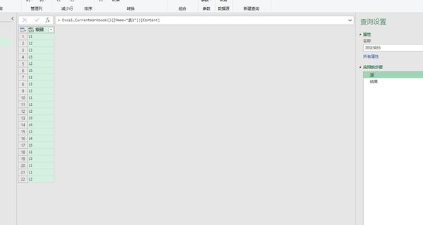 power query 迭代函数 List.Accumulate 案例十八：生成层级编码 知乎