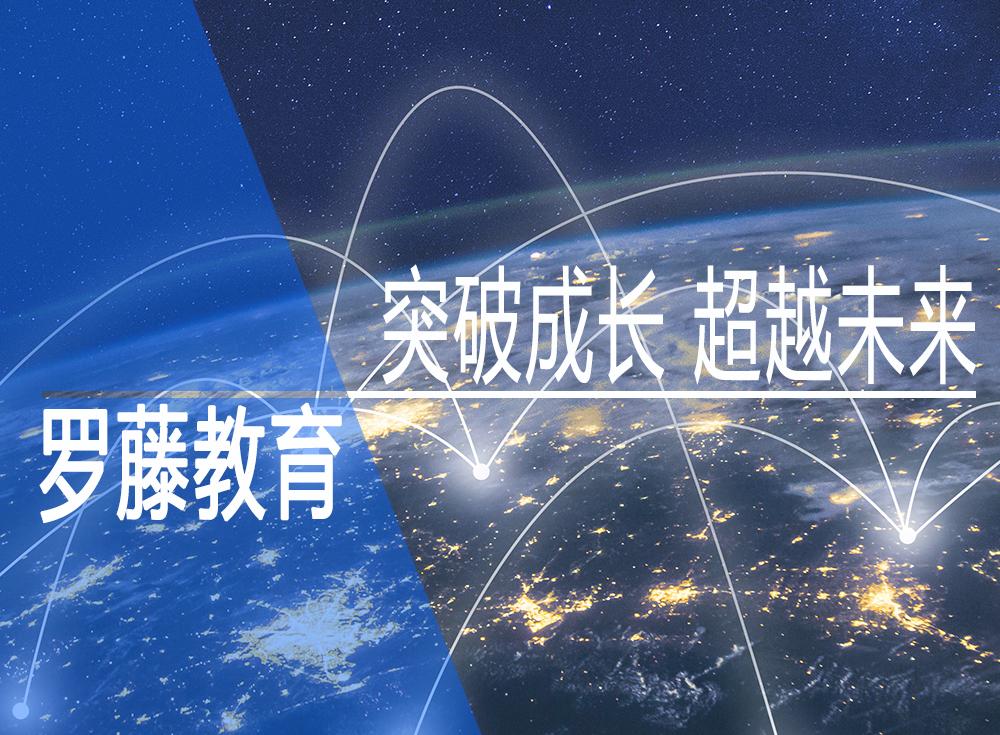 突破成长超越未来还差一门领袖课程必修