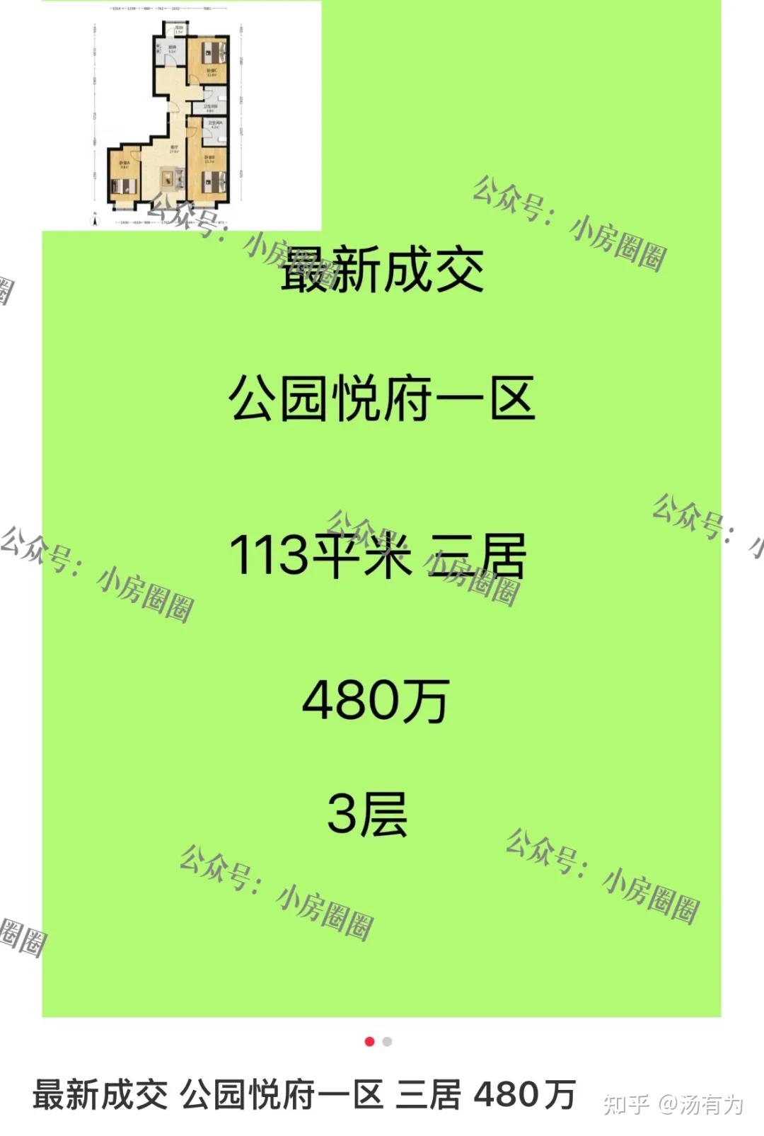 北京楼市 | 同事800万买的房子,如今跌得他不敢查价格 - 知乎