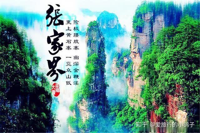湖南哪些地方好玩旅游景点，湖南哪些地方好玩?