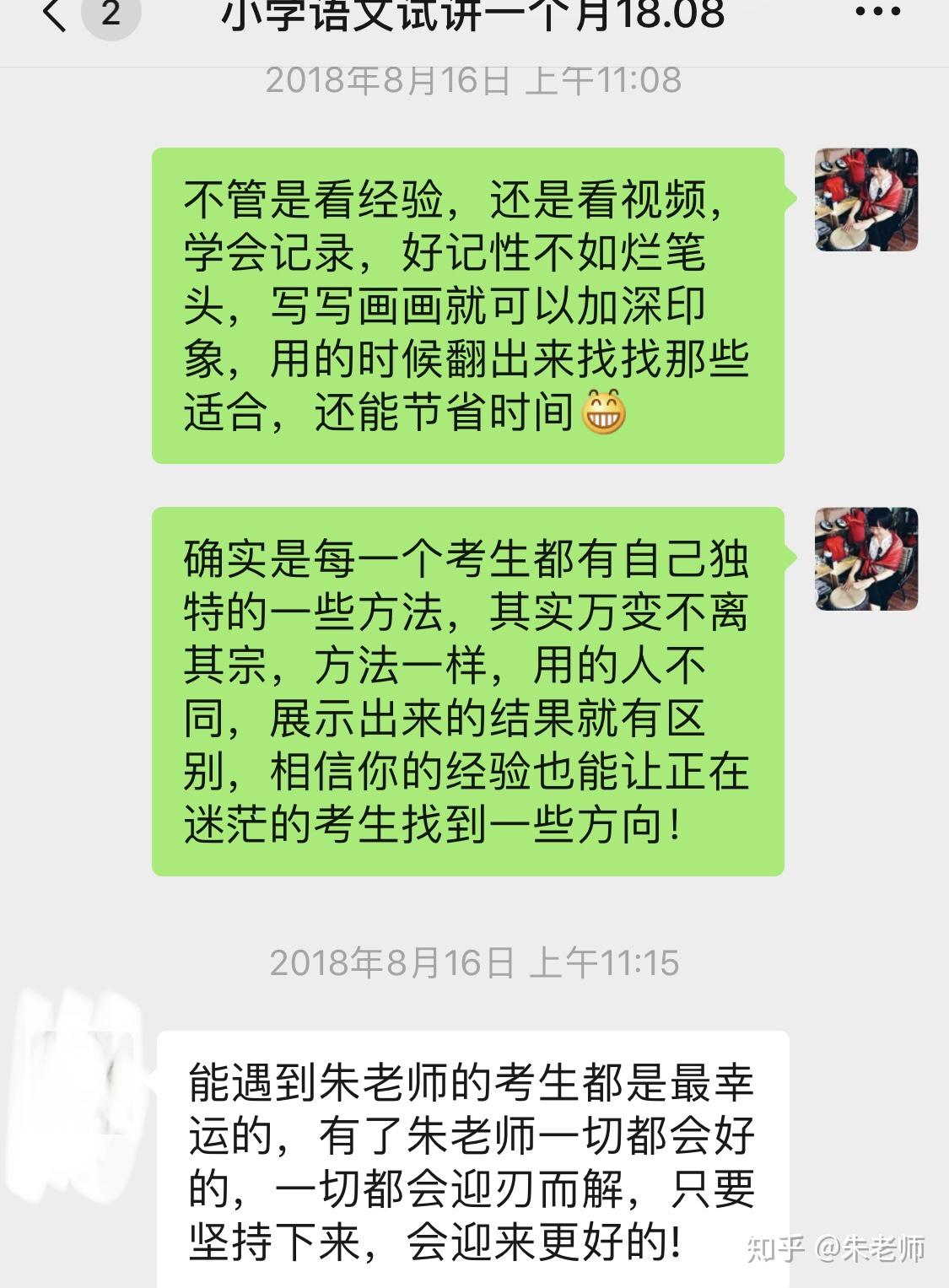 招聘试讲_教师招聘的试讲要怎么训练 主要是试讲稿方面(2)