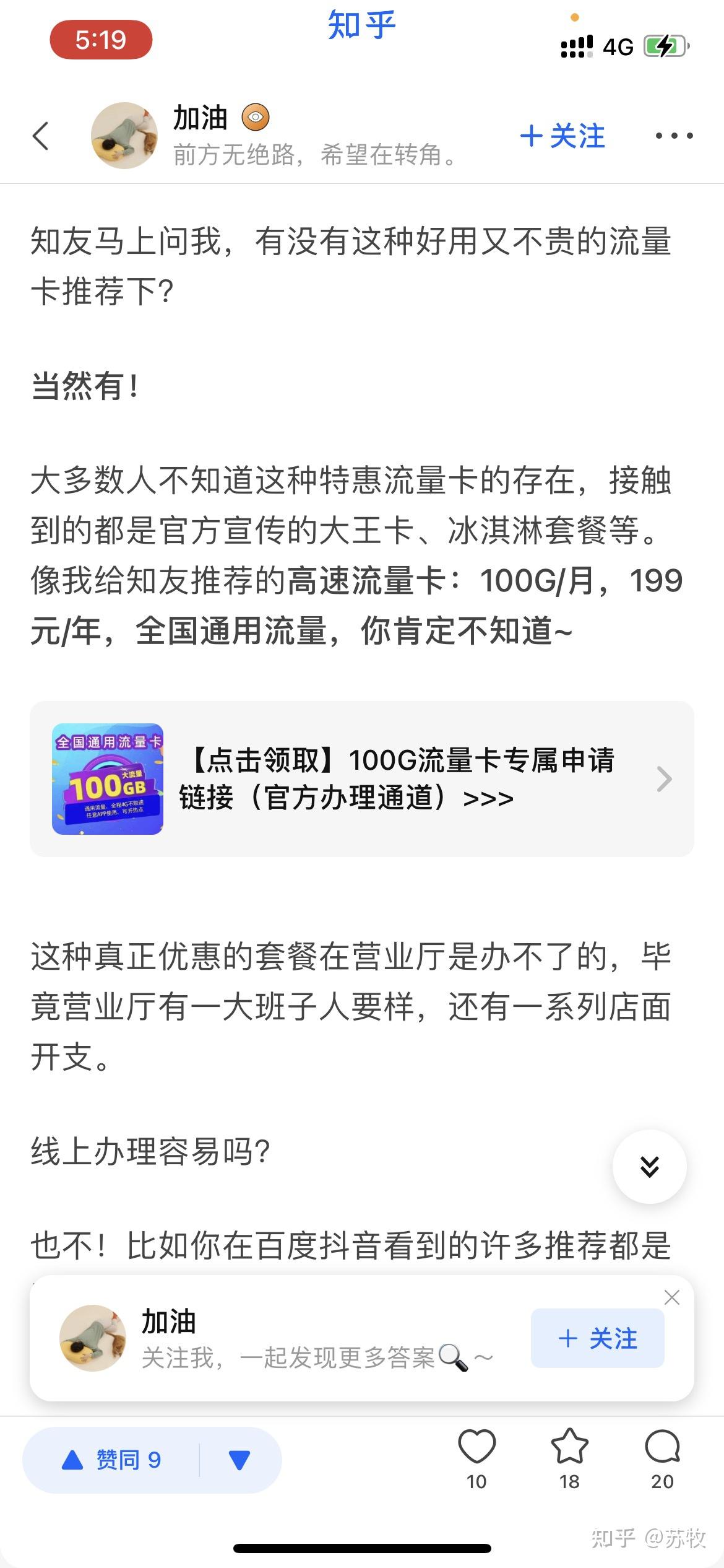 流量卡骗局你经历过吗 - 知乎