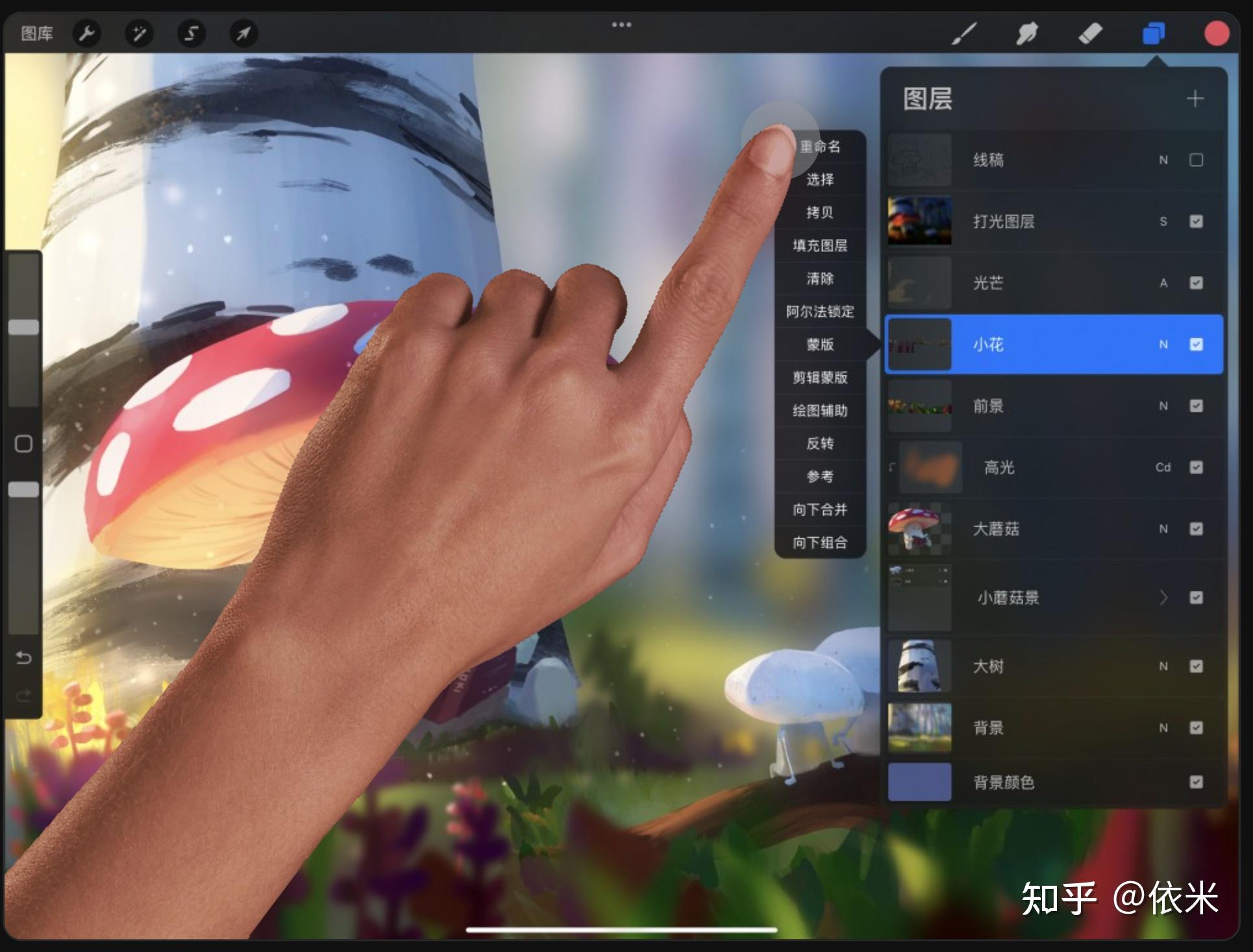名称后,按下键盘上的确认键或轻点画布其他任意处退出键盘界面即可