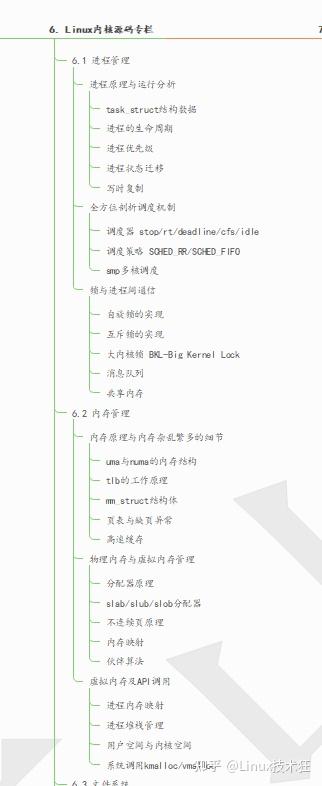 2021年10年后端开发程序员最新《C/C++Linux 服务器开发》学习路线总结,建议收藏7 2021年10年后端开发程序员最新《C/C++Linux 服务器开发》学习路线总结,建议收藏
