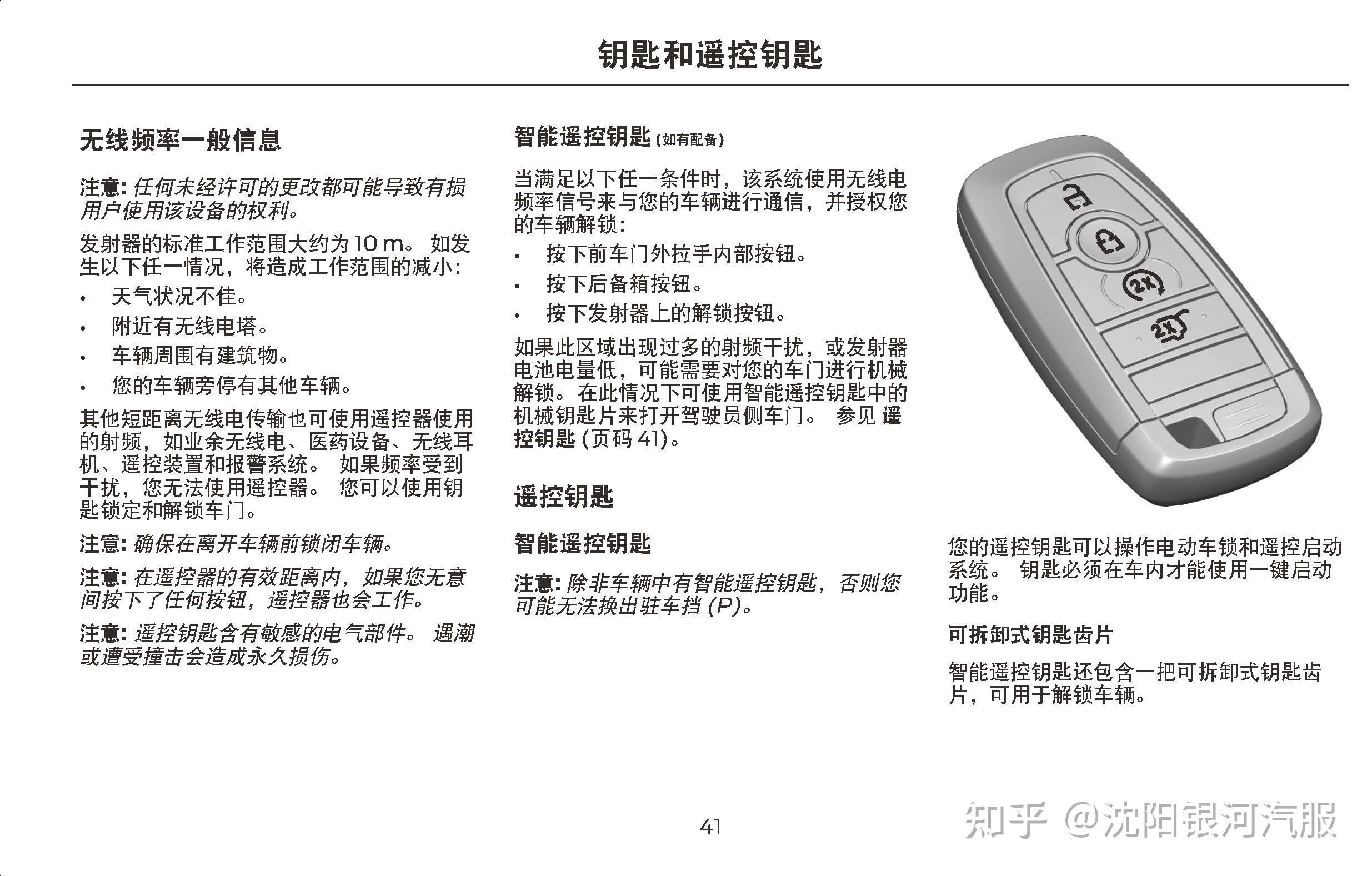 林肯飞行家车主必备:林肯飞行家说明书