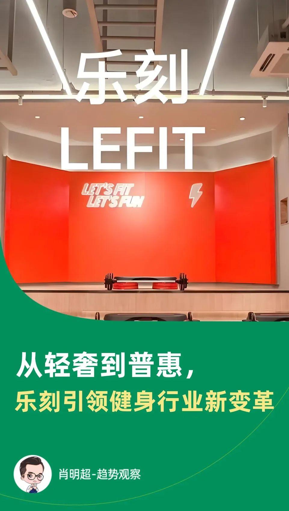 附近重构浪潮下,乐刻运动如何逆袭成为国民健身房? - 知乎