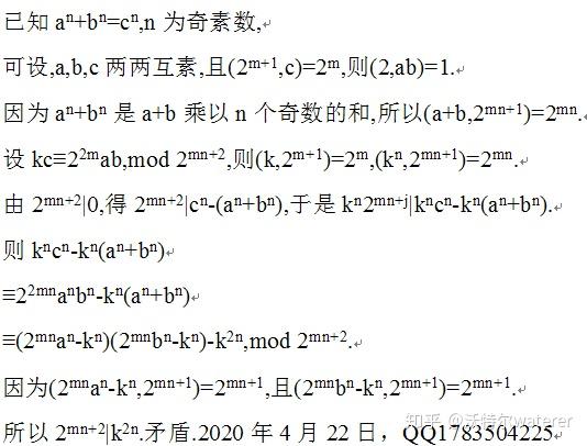 沒事,我每年堅持每個月熬一個通宵,研究費馬大定理的初等證明,堅持了