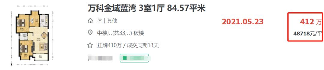 疯狂成交单价1字头南京房价泡沫终于挤完了