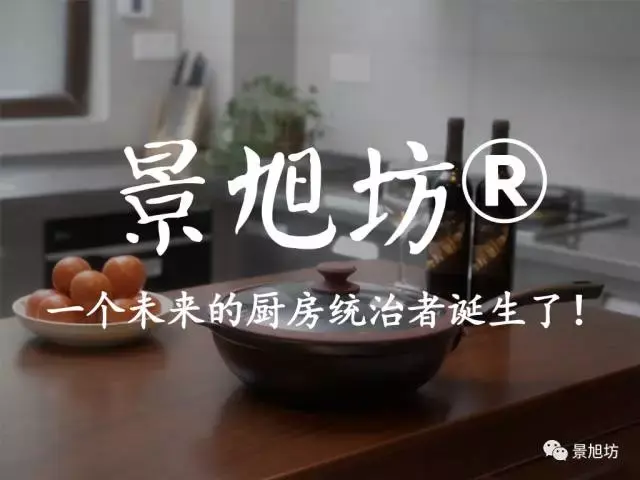 景旭坊03纯陶瓷炒锅金属炒锅的终结者