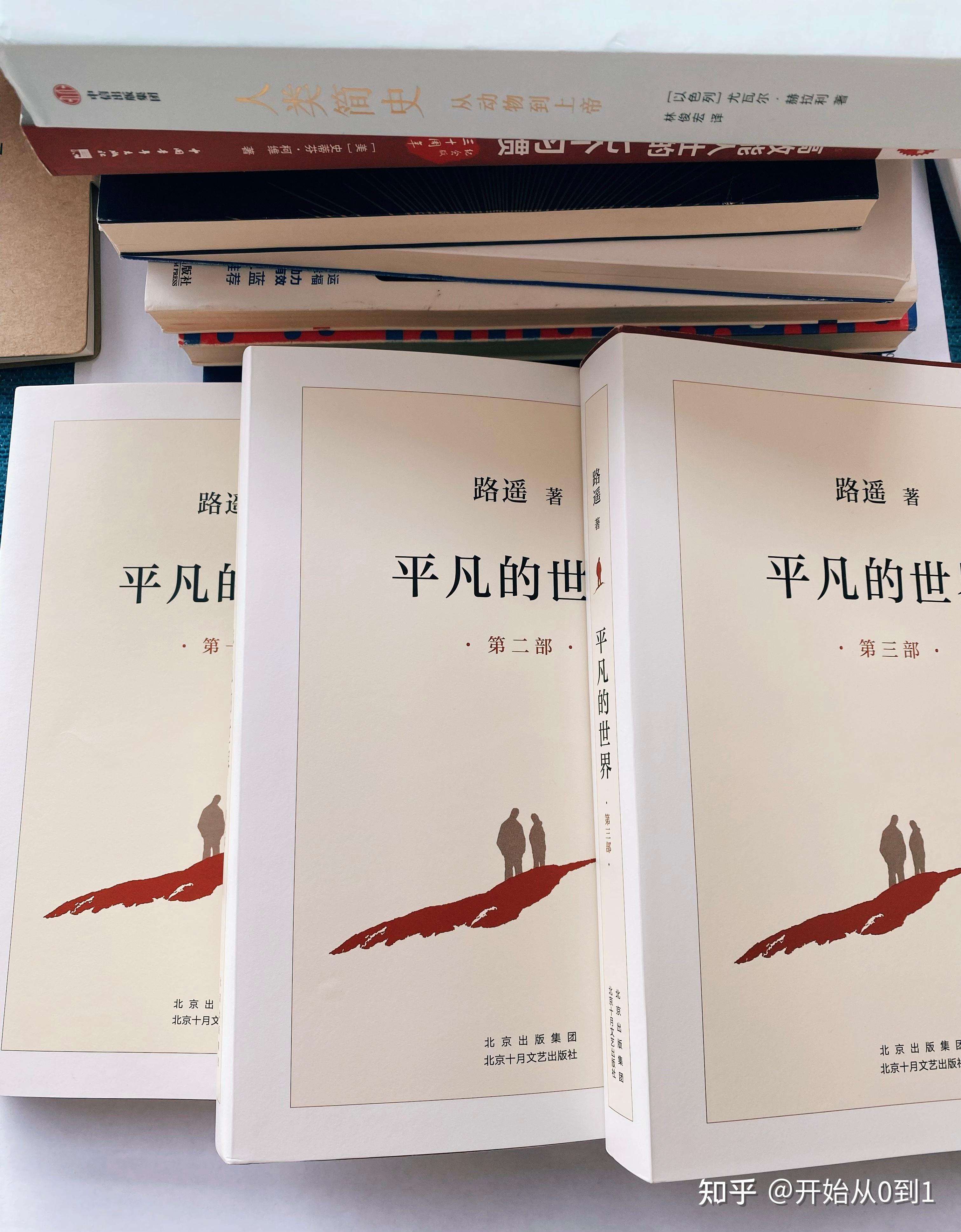 《平凡的世界》 - 知乎
