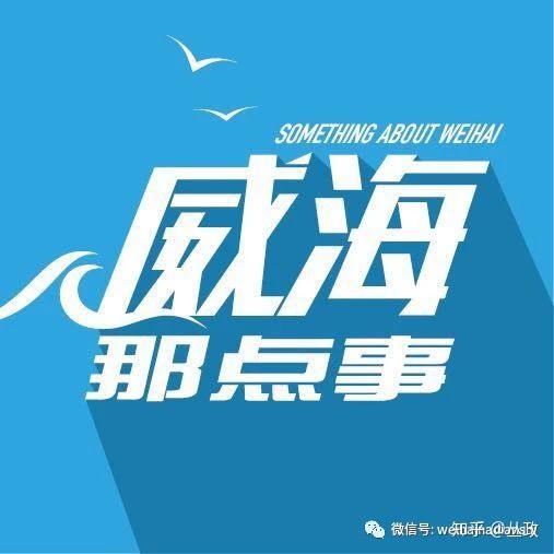 威海海景房系列:威海市区一线海景房大全 - 知乎