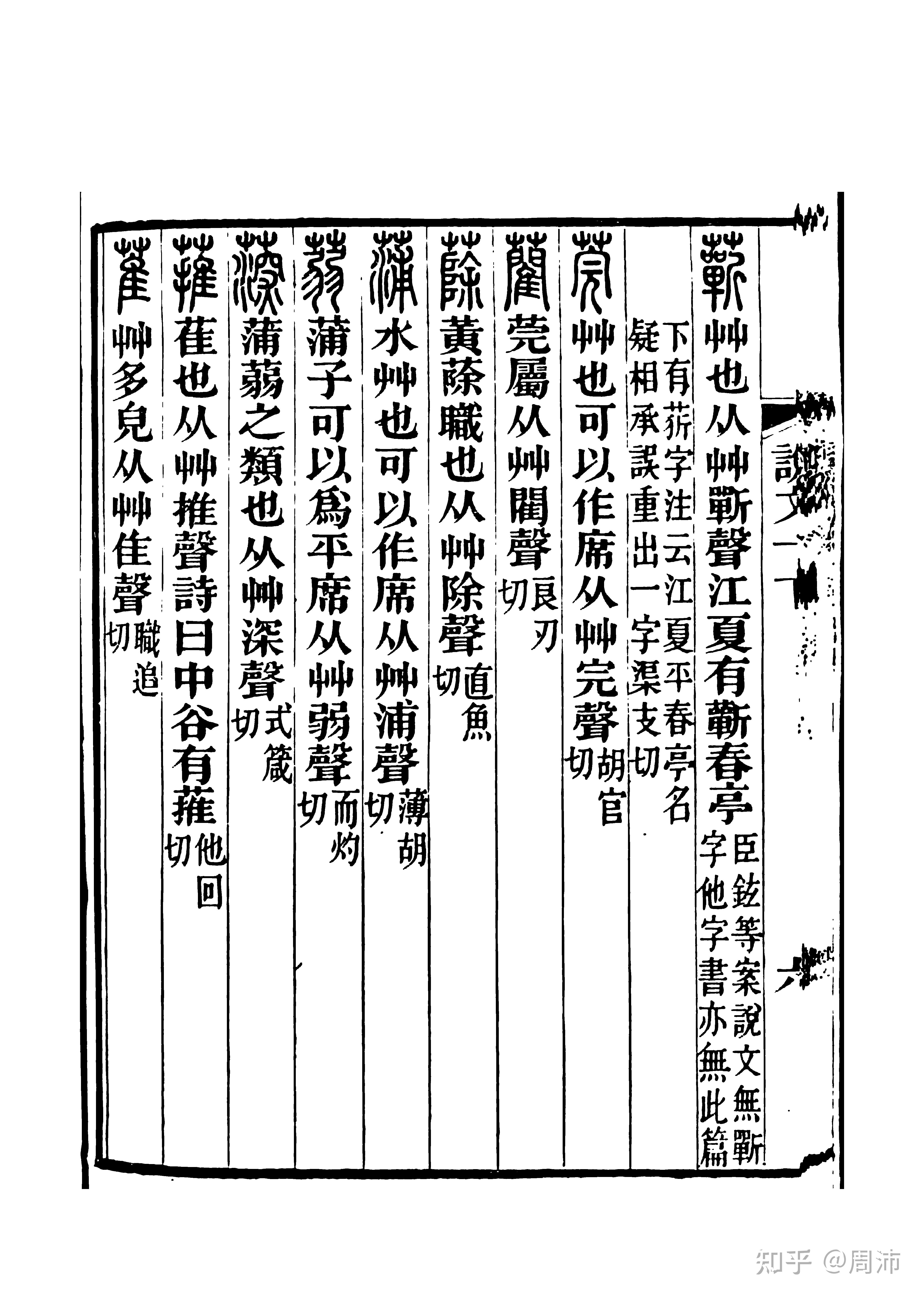 說「雈、萑」兩字 - 知乎