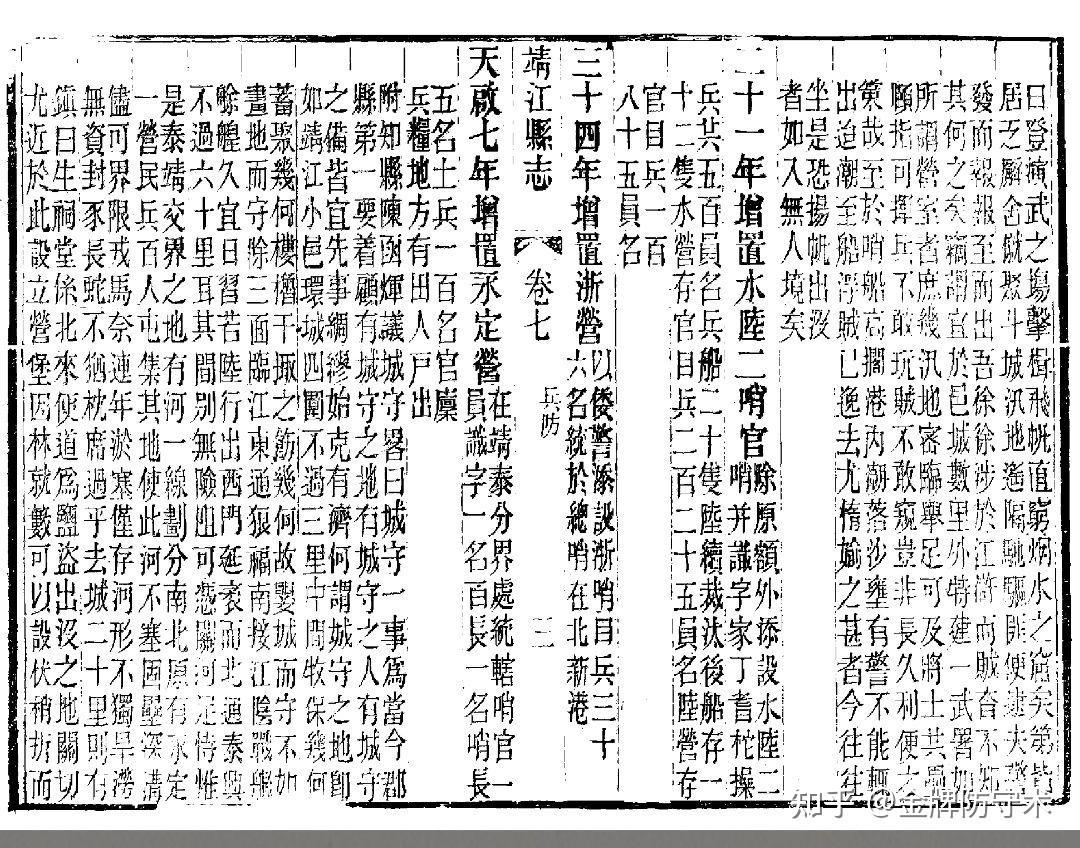 新鲜出炉(鸟铳的结构图)日本鸟铳与明朝鸟铳,(图329) 新鲜出炉(鸟铳的结构图)日本鸟铳与明朝鸟铳,(图329)