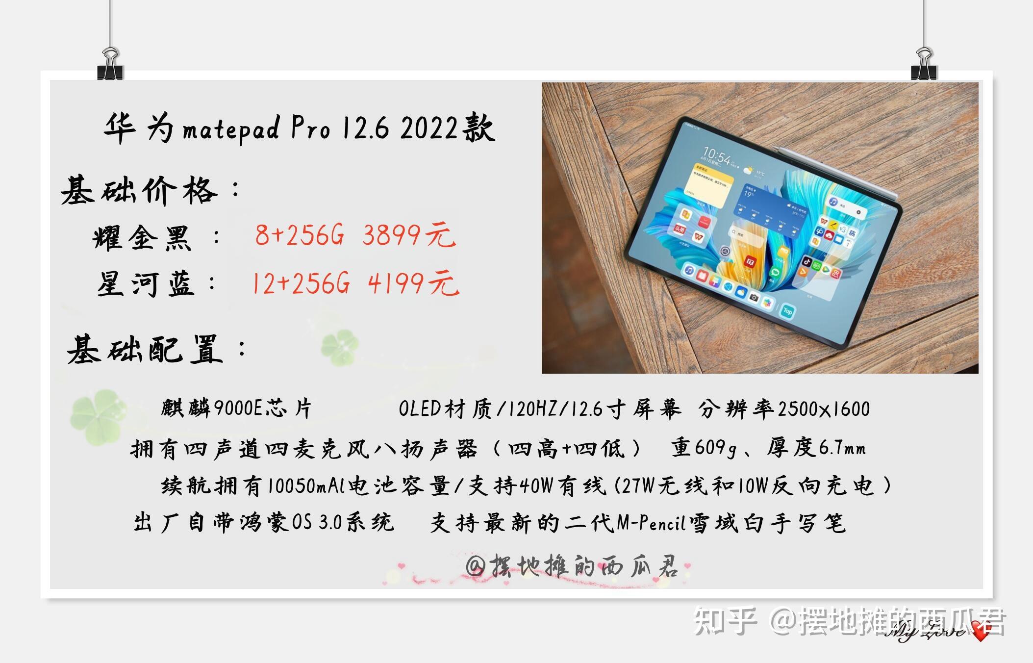 如何评价华为首款北斗鸿蒙平板matepadpro11英寸2024款值得购买吗