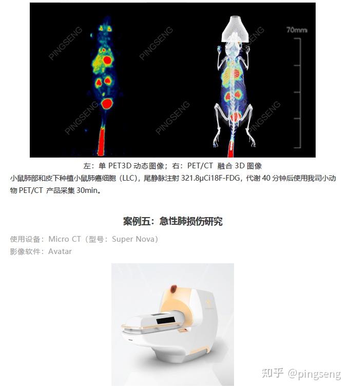 小动物 CT及PET/CT在肺部研究中的应用 - 知乎