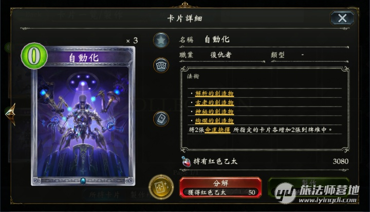 影之诗 炉石(影之诗炉石游戏王(献给炉石玩家的影之诗入坑指南（中）))  第3张
