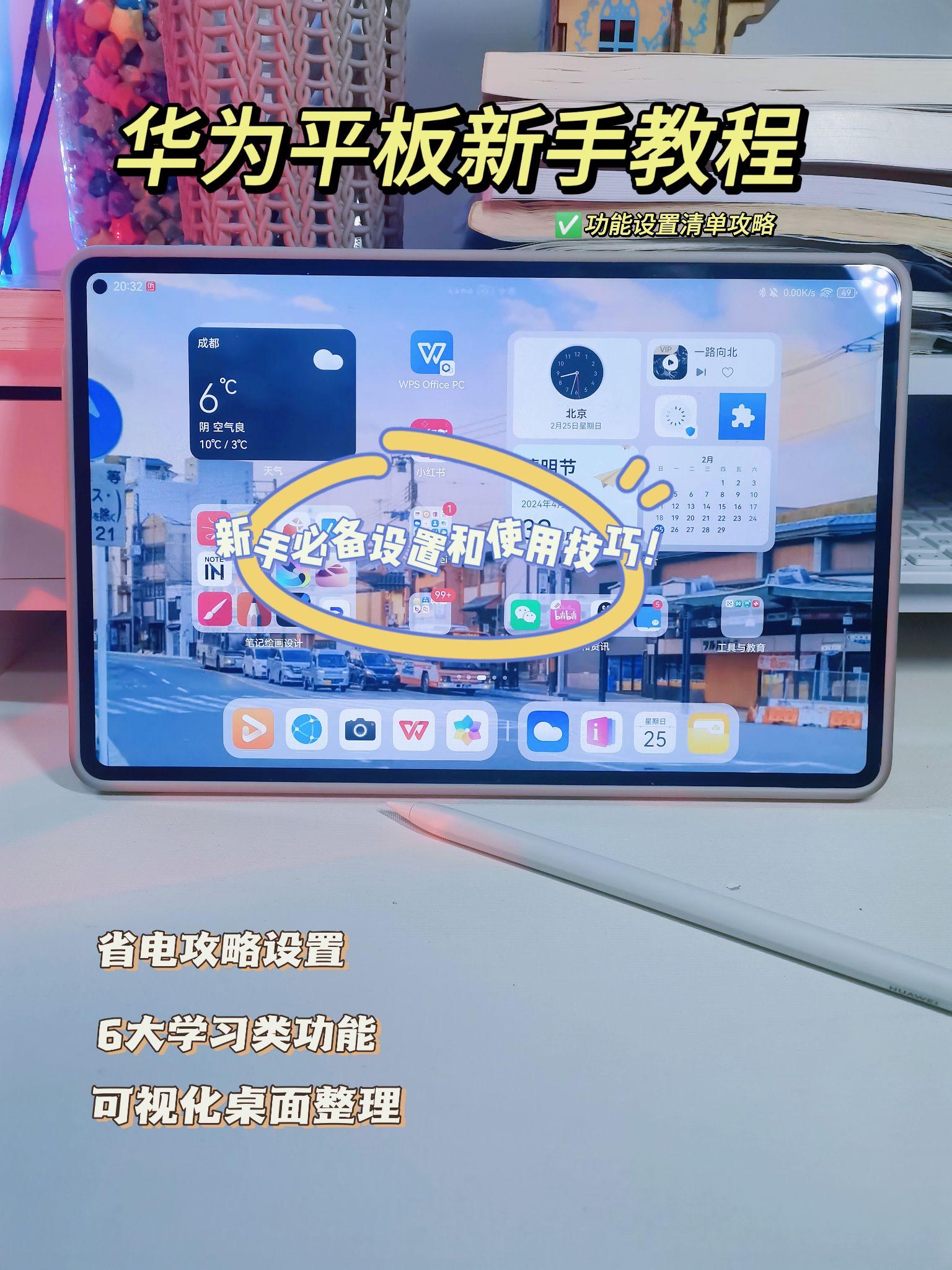 电话变音怎么设置华为平板桌面 电话变音怎么设置华为平板桌面