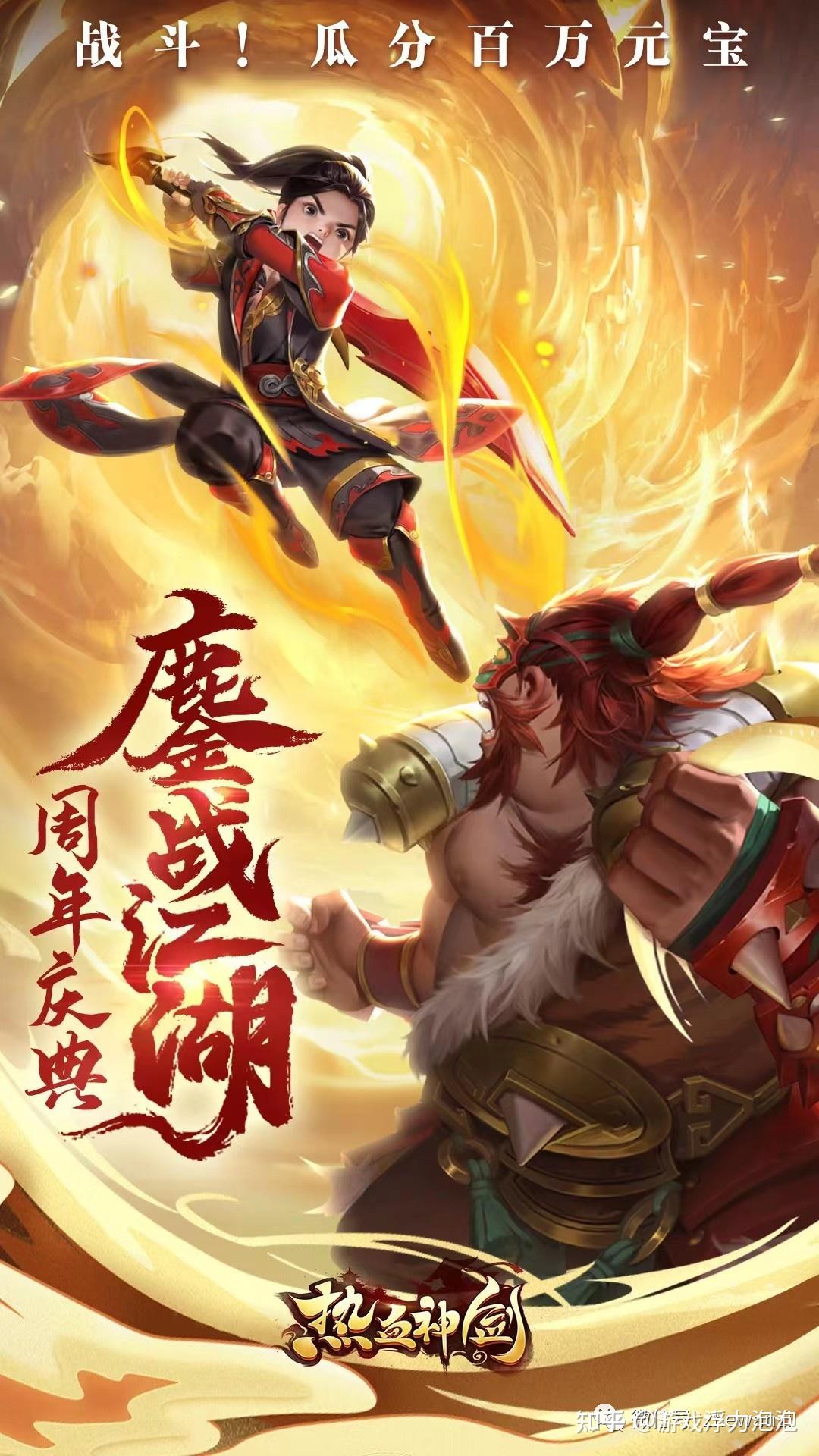 《热血神剑》打折推荐一款3D武侠RPG手游 - 知乎