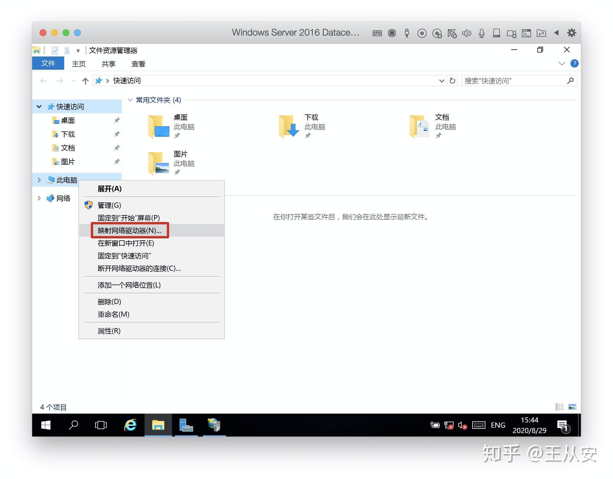 Windows Server 安装 WebDAV (步骤超详细) - 郑道杰 - 博客园