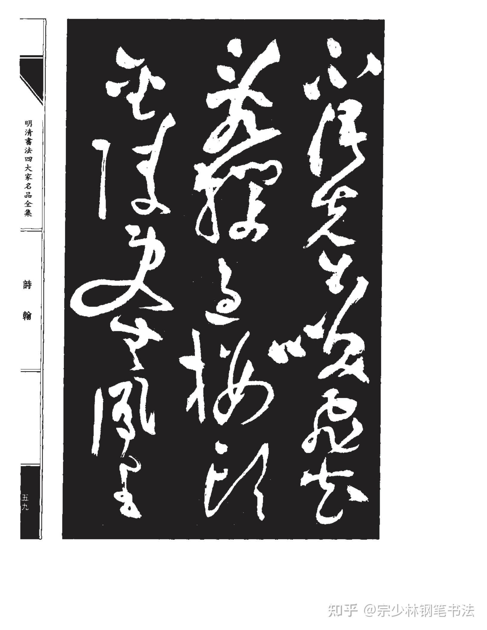 江南四大才子祝枝山草书《诗翰》落笔成风雨,有张旭还素之风