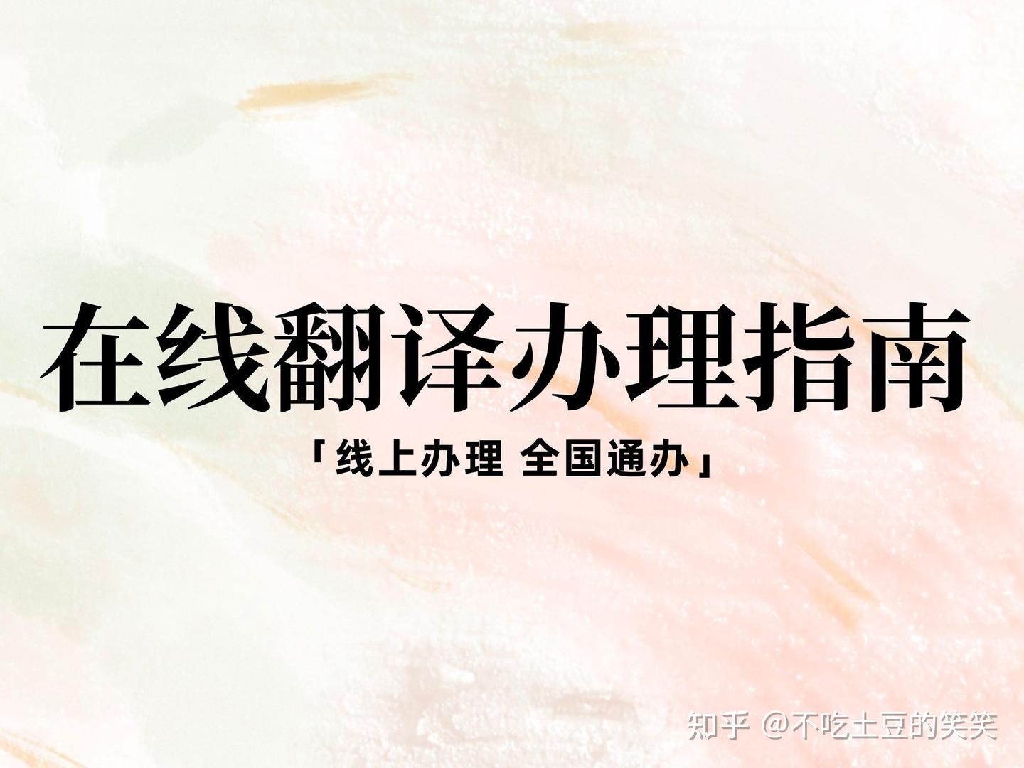 出国驾照翻译件怎么办理?出国驾照翻译件有效期多久?干货办理攻略