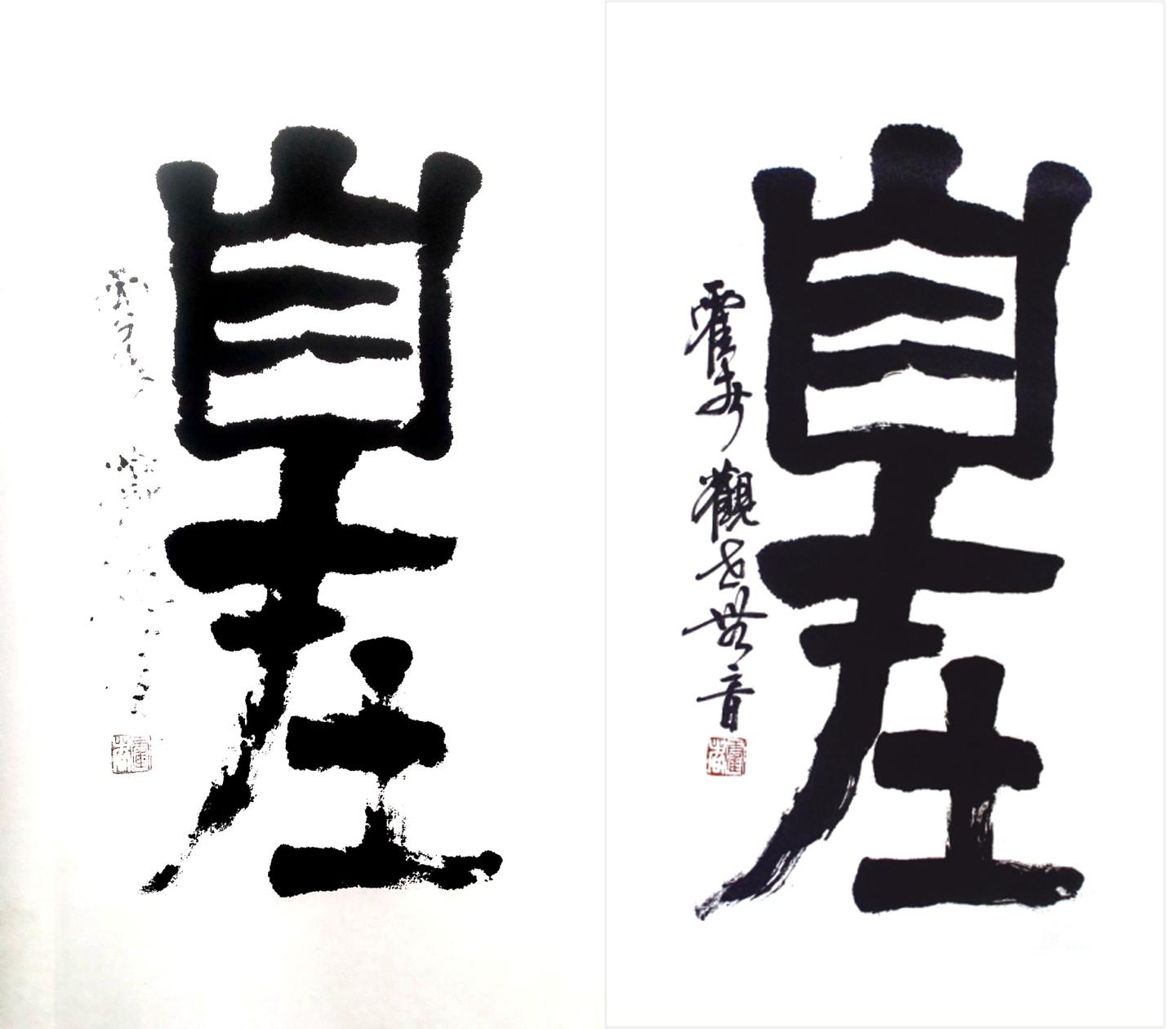 汉字美学 知乎 汉字美学 知乎