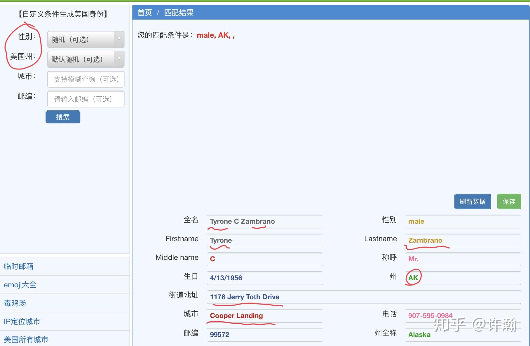 注册美区id没有none