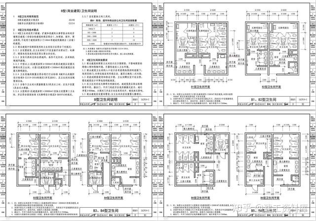 建筑专业施工图集：16J914-1公用建筑卫生间，高清电子版 - 知乎