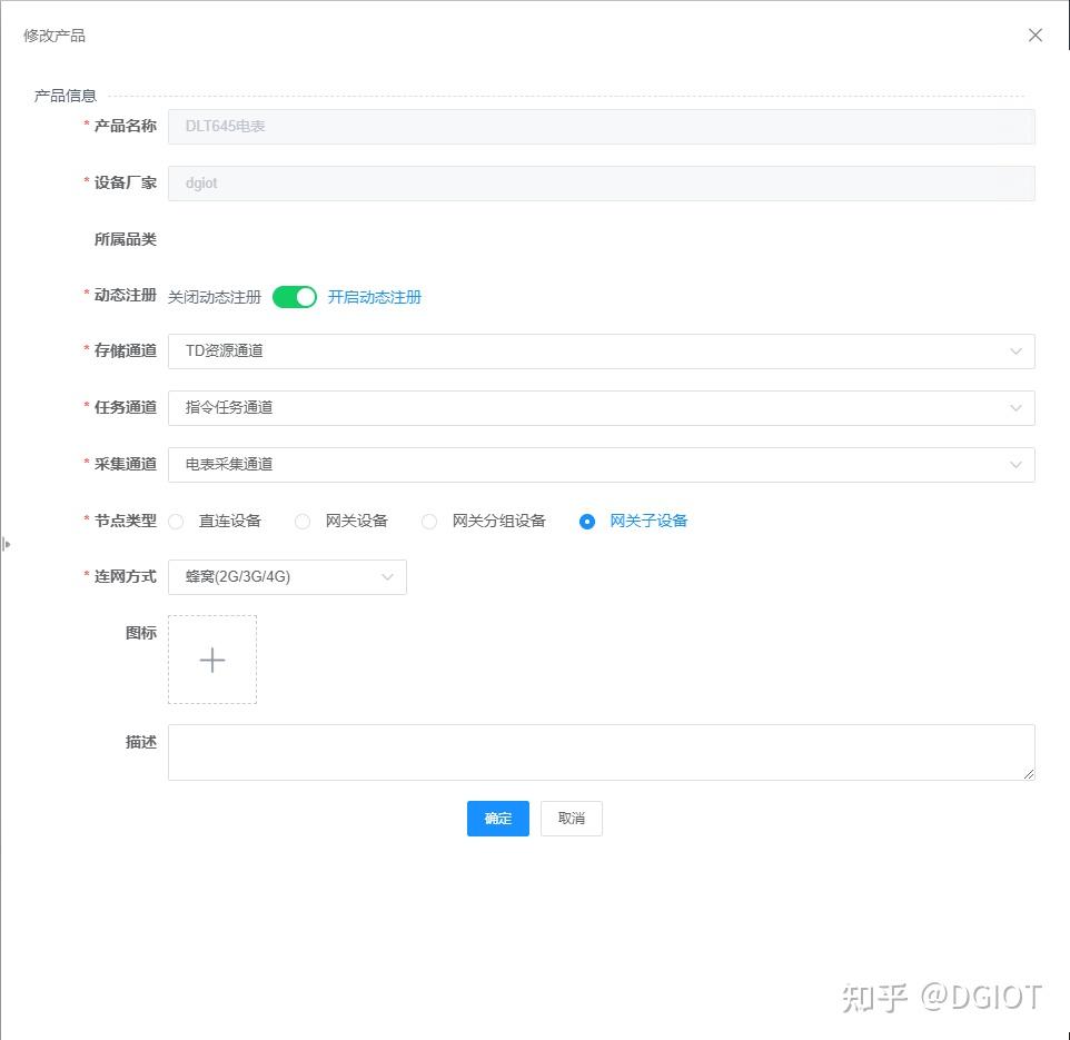 Dgiot 