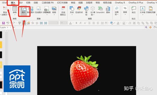 PPT模板如何制作图片描边效果？ - 知乎