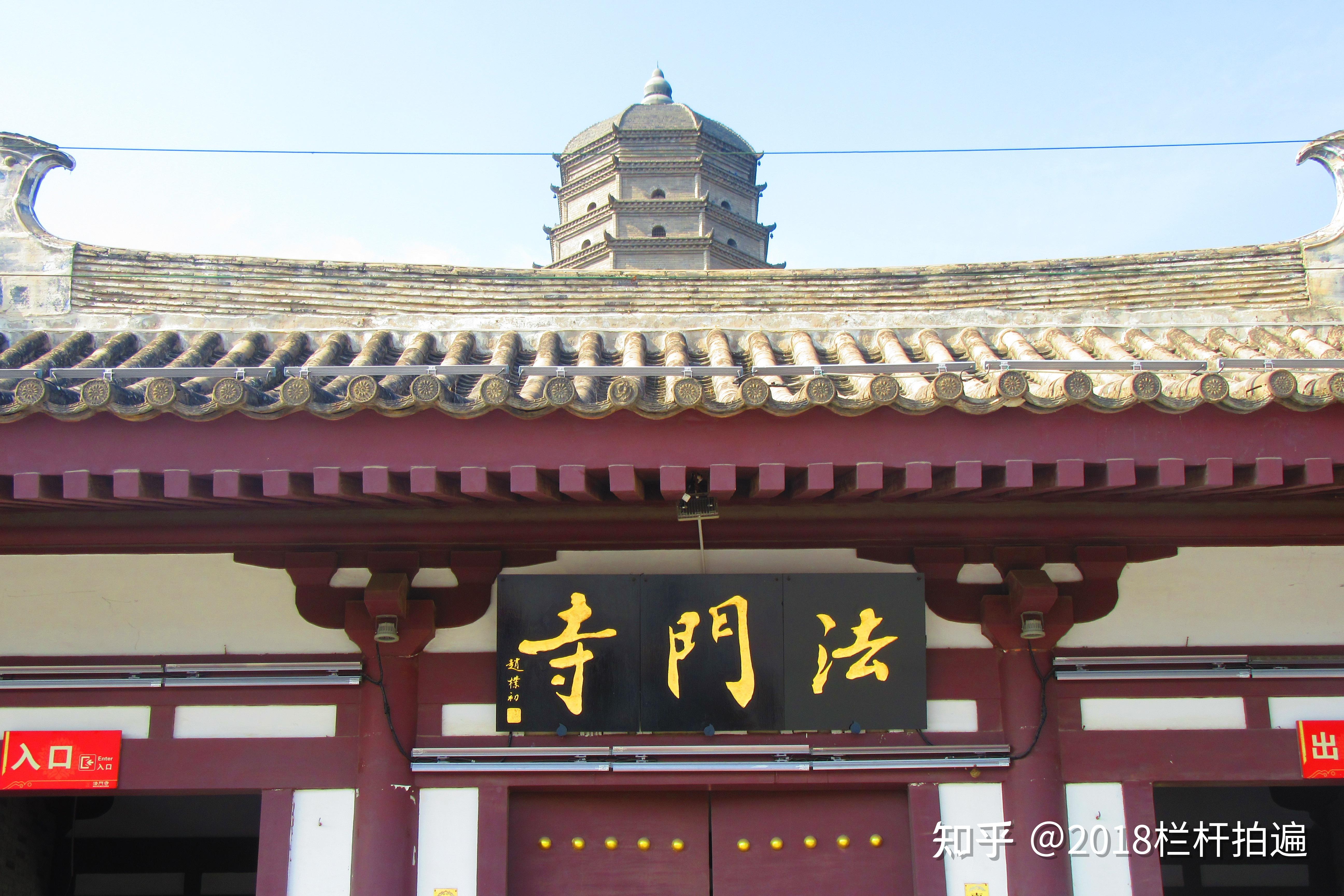 宝鸡:扶风·法门寺塔/地宫 - 知乎