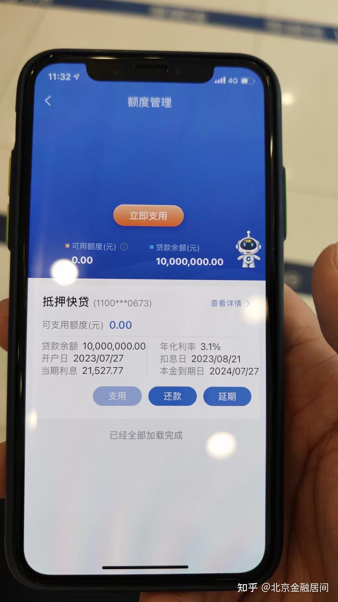 存量房房贷利率,一定会下降 - 知乎