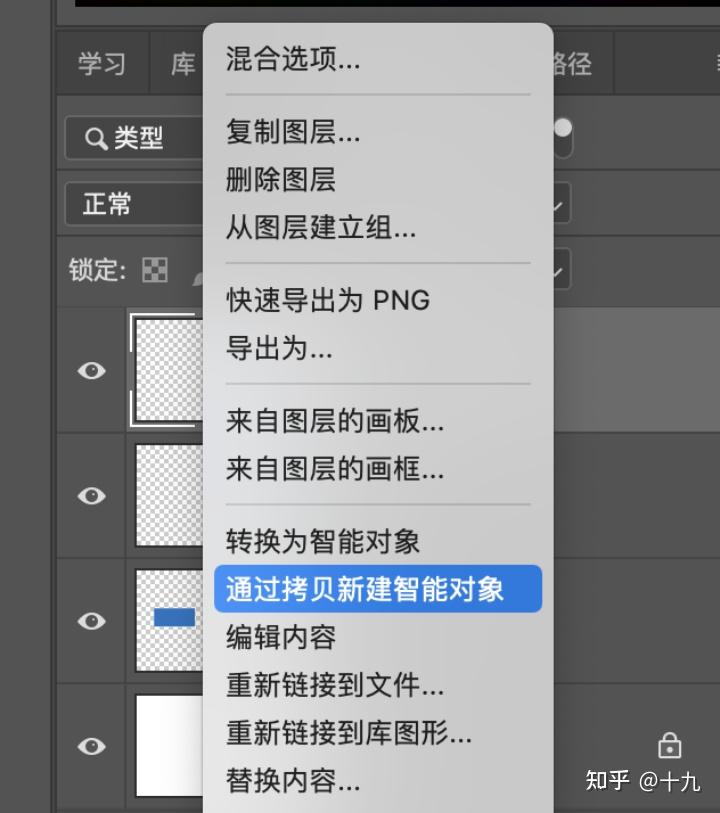 PS图层讲解 - 知乎