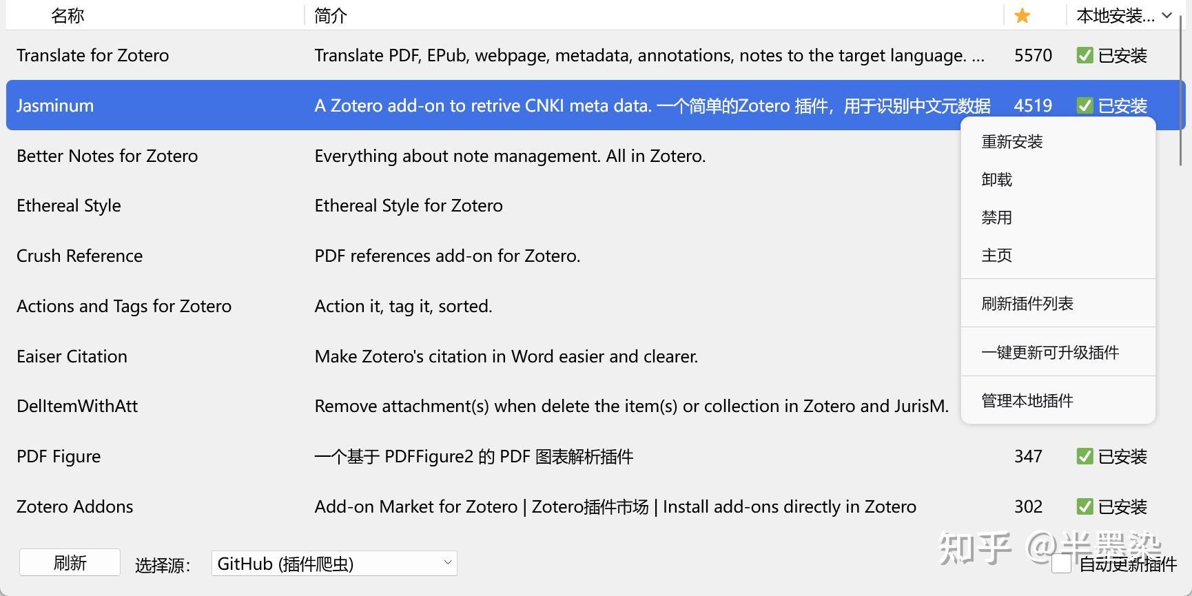 Zotero zotero addons 