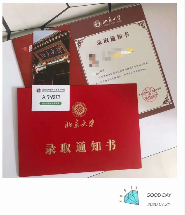 北大软微mem怎么样北大软微mem难吗北大软微mem录取通知书什么样