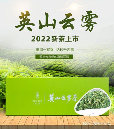 英山云雾茶商标图片