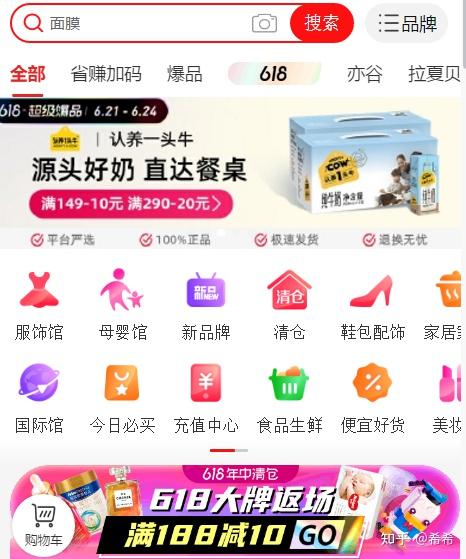 微信里的品牌特卖群是怎么加入卖货的