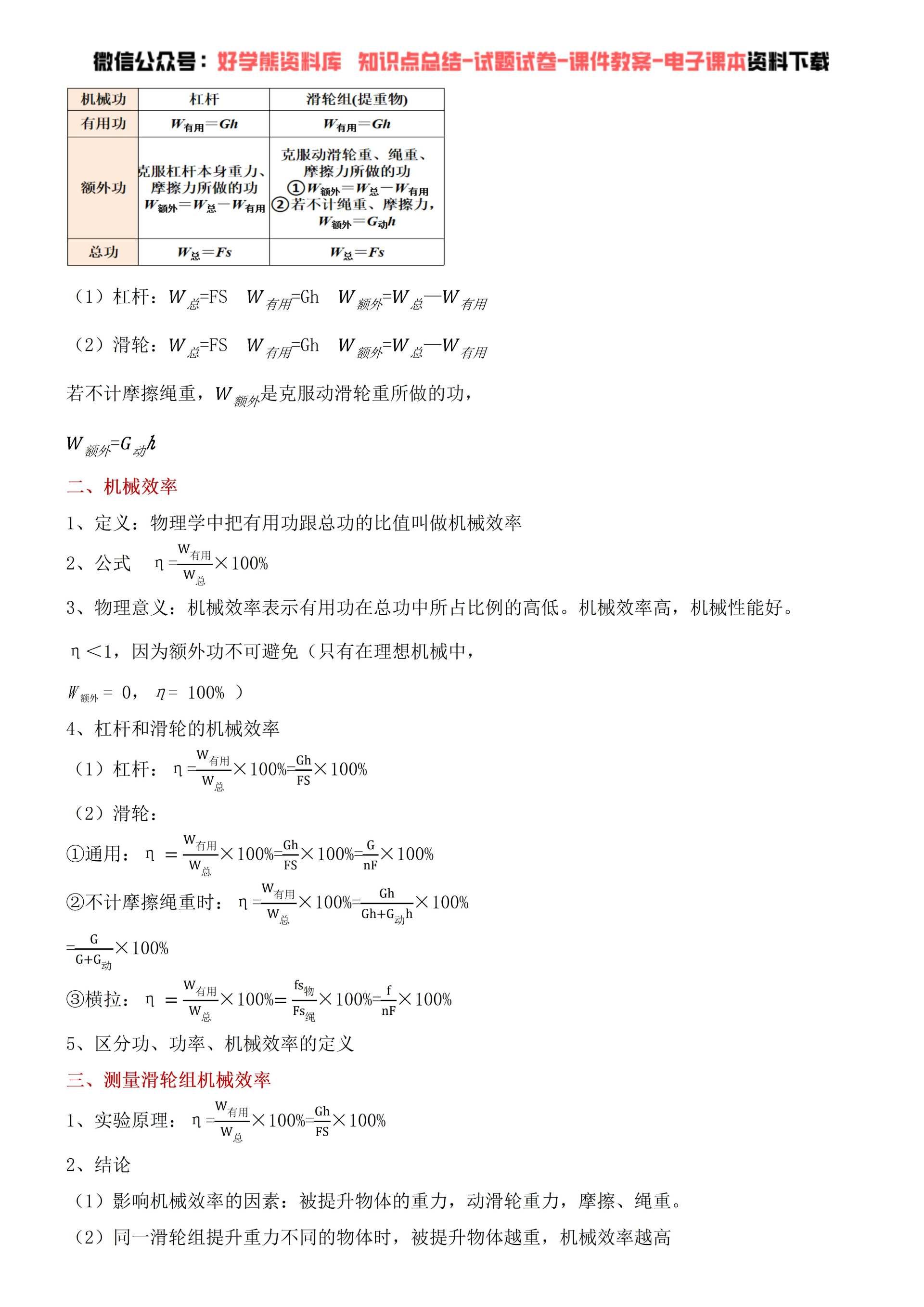 【期中考试】教科版初二八年级下册物理期中复习知识点总结