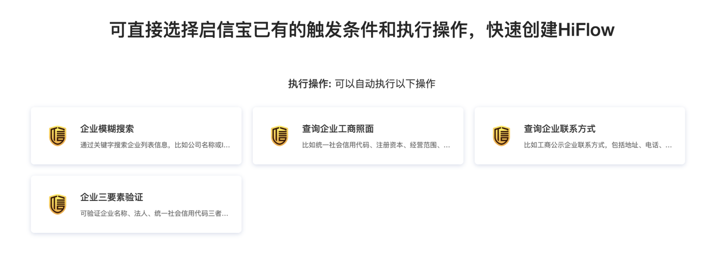什么是启信宝?如何自动查询企业三要素 - 知乎