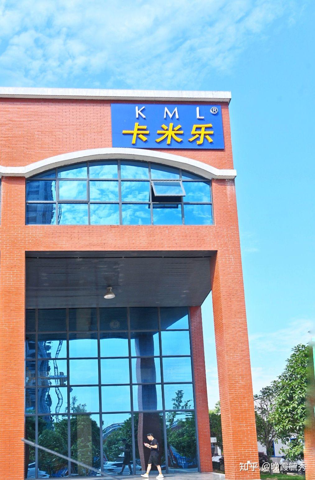 二,卡米乐食品有限公司公司主营产品为硬糖,软糖,巧克力等休闲食品,集