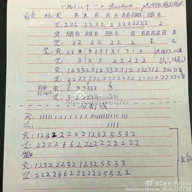 penbeat新手曲谱_陶笛曲谱12孔(2)