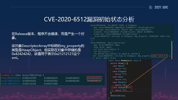 2021看雪SDC议题回顾 Chrome 浏览器解优化过程中的漏洞安全研究- 知乎