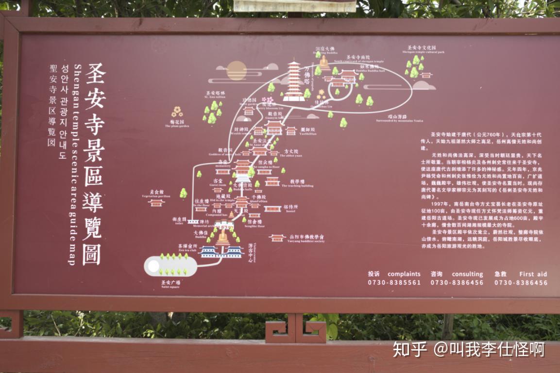 岳阳不止洞庭湖丨我站在圣安寺塔顶乘风远眺