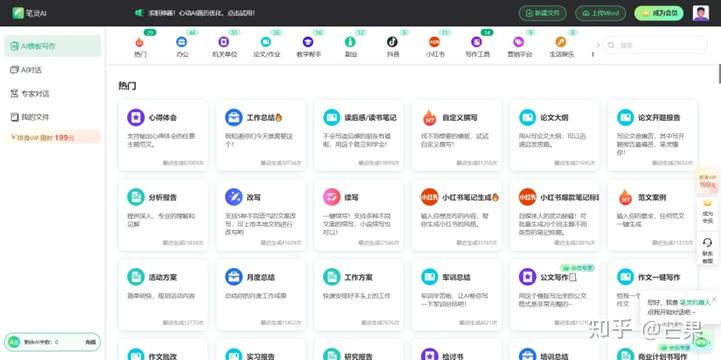 推荐几款好用的AI工具—快速提升办公效率!插图2 推荐几款好用的AI工具—快速提升办公效率!插图2