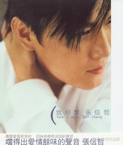 2001华语流行音乐图鉴