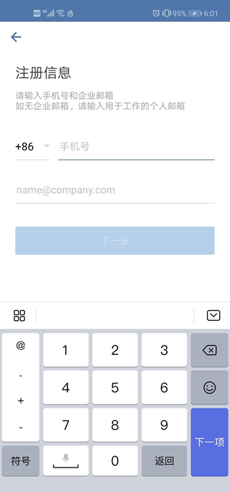 微信或企业微信帐号使用规范_微信企业号使用教程_教程微信号企业使用安全吗
